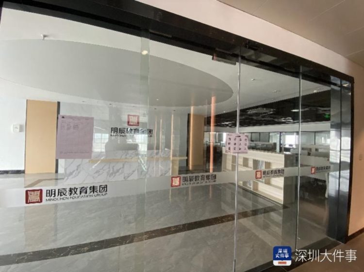 深圳一成人教育机构人去楼空，公司涉及投诉金额150万元