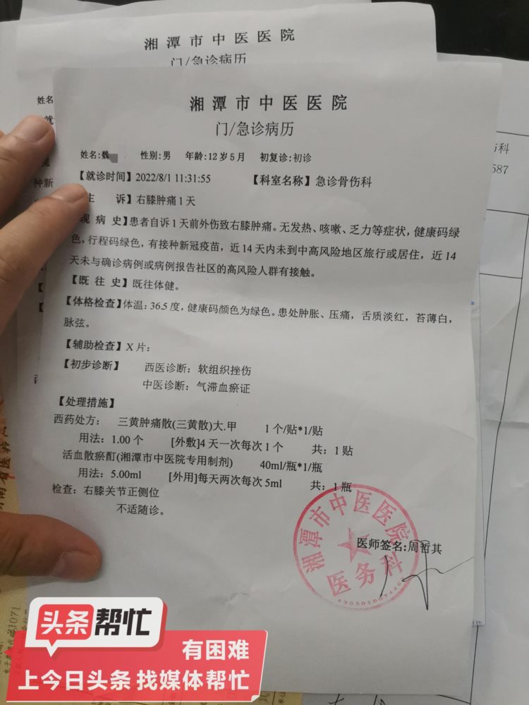 晨意帮忙丨孩子在湘潭一篮球培训班受伤，剩余费用不退？回应：将转让课程