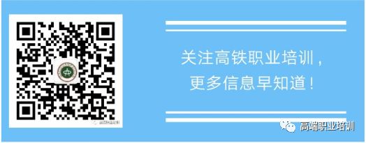 高端职业培训——我在培训中成长