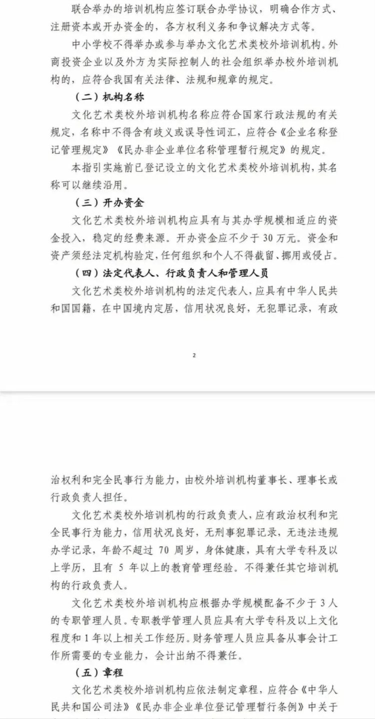 官媒发文，艺术类培训机构整改在即，播音生该何去何从？