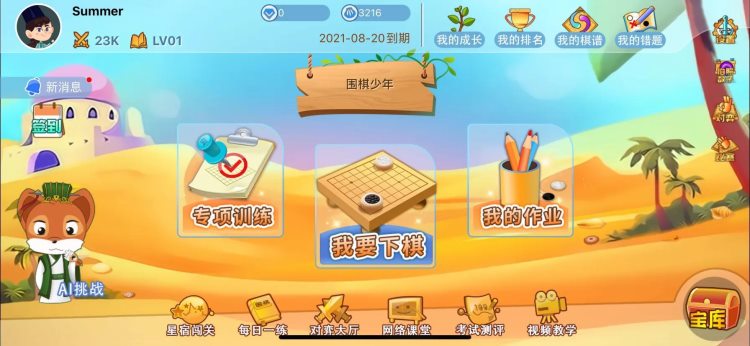 教培行业劲爆！上海新东方与乐弈围棋达成战略合作