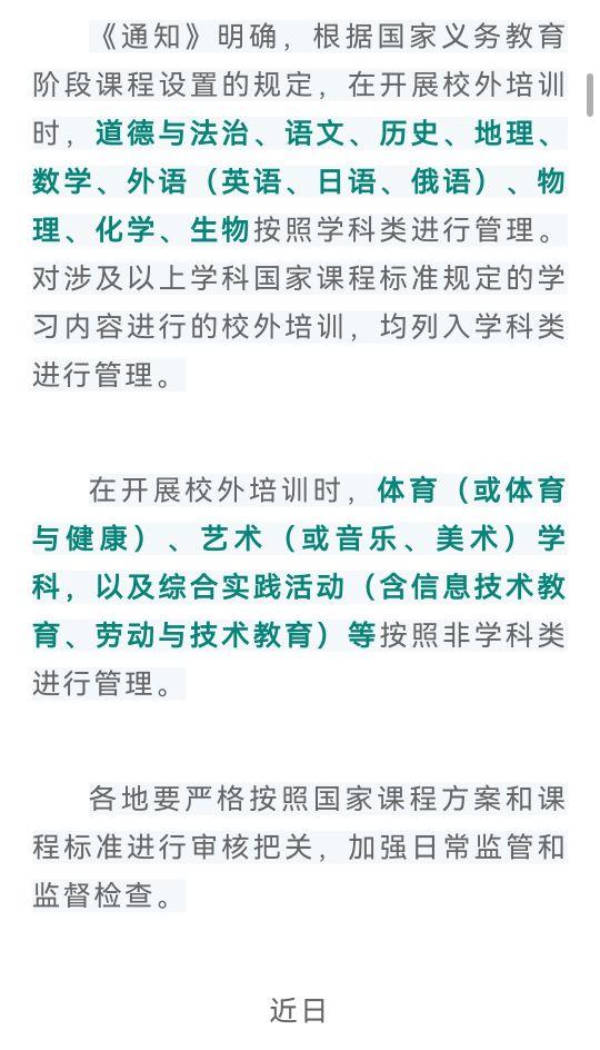 国家强管课外培训的形势下，艺术类培训教育是否逆转直上迎来风口