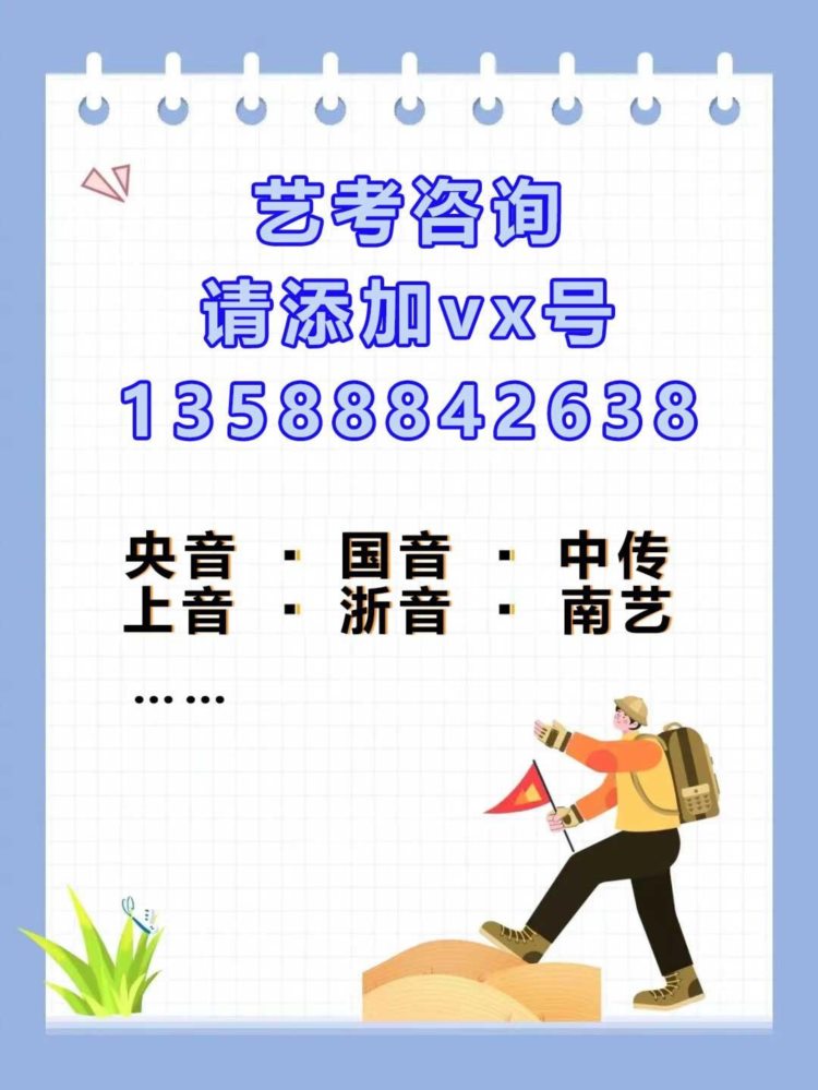 浙江艺考音乐培训班，学音乐艺考要花多少钱？