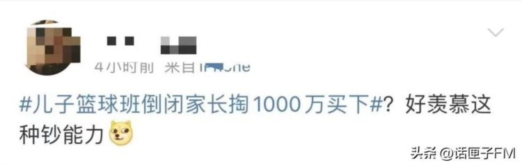 篮球培训班倒闭怎么办？“任性”老爸自掏腰包1000万买下：希望儿子继续打球