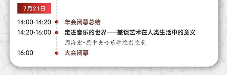 7.19-7.21 | 100 场演讲，120 位嘉宾，2022培训年会，苏州，不见不散