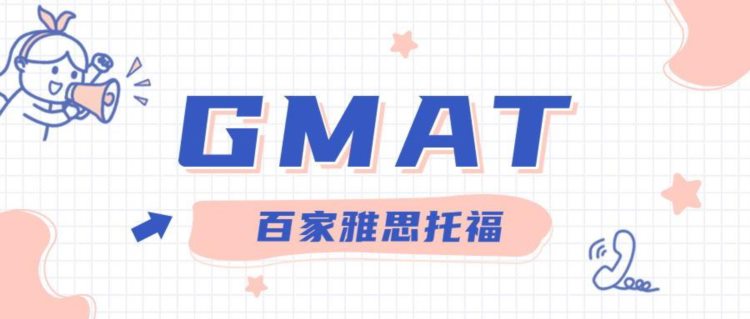 大连GMAT培训百家教育GMAT阅读 PK 托福雅思阅读