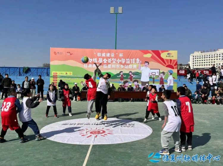 2022姚基金希望小学篮球季甘肃赛区东乡县联赛正式开赛