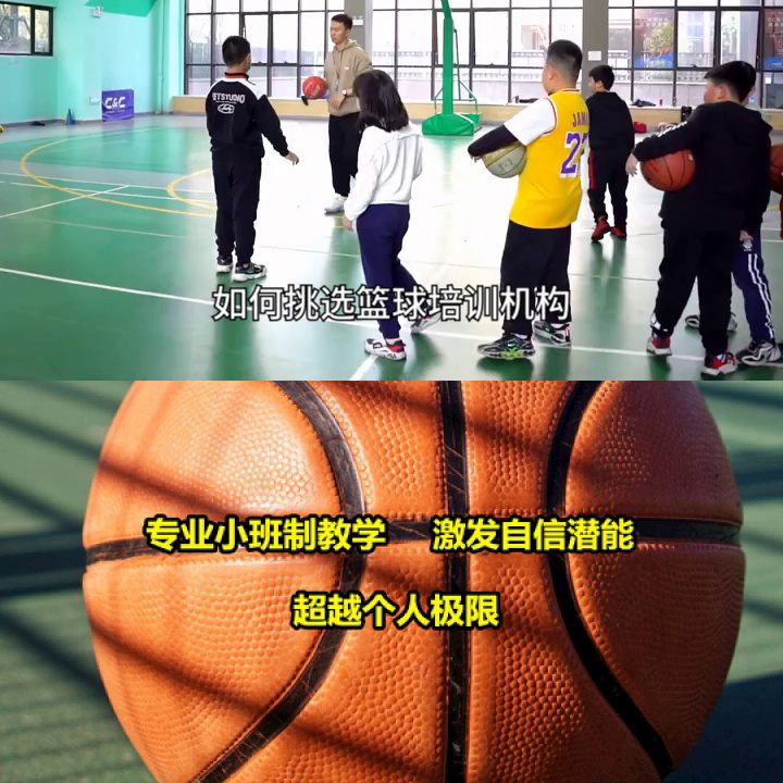 贵阳儿童篮球训练推荐 #贵阳少儿蓝球培训中心
