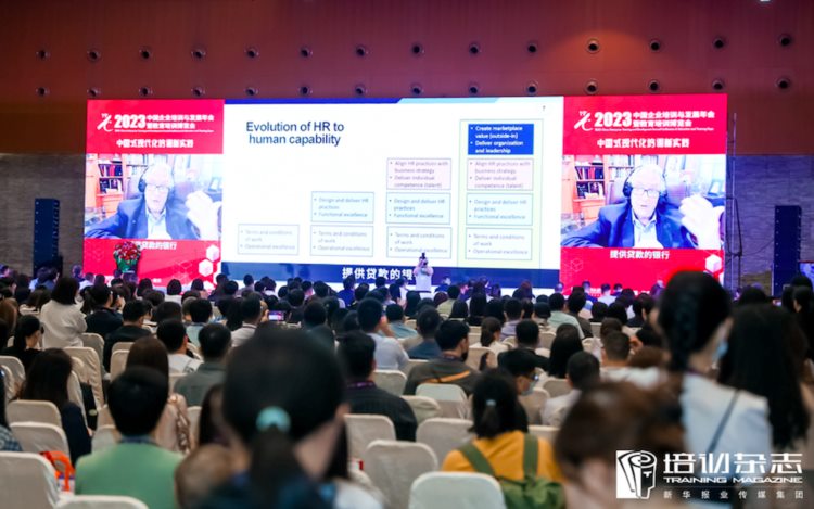 2023中国企业培训与发展年会暨教育培训博览会圆满闭幕