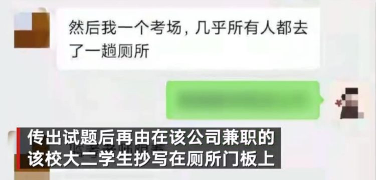 江西通报专升本考试作弊细节：监考老师与培训机构勾结 14名参与作弊者被刑拘