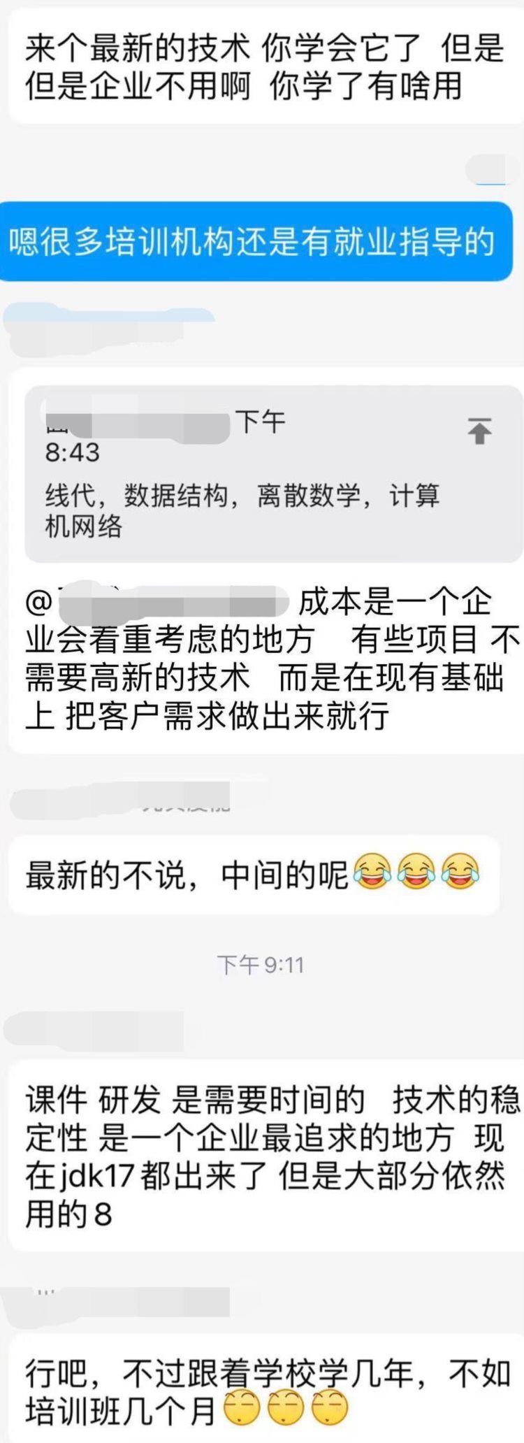 计算机专业应届生去培训机构是必然的吗？我来告诉你