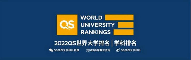 「干货」2022QS世界大学学科排名TOP10院校雅思/托福成绩要求汇总