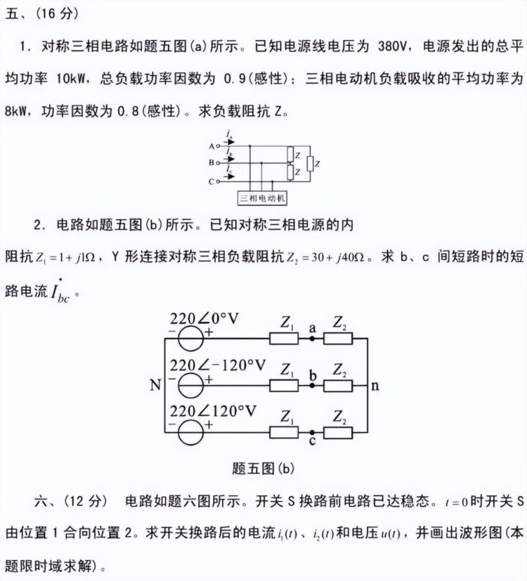 「盛世清北」清华深圳国际研究生院考研考情分析及经验攻略