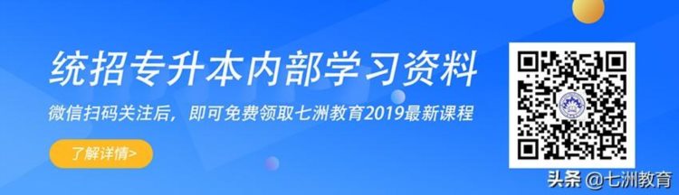 四川专升本培训学校哪家好？