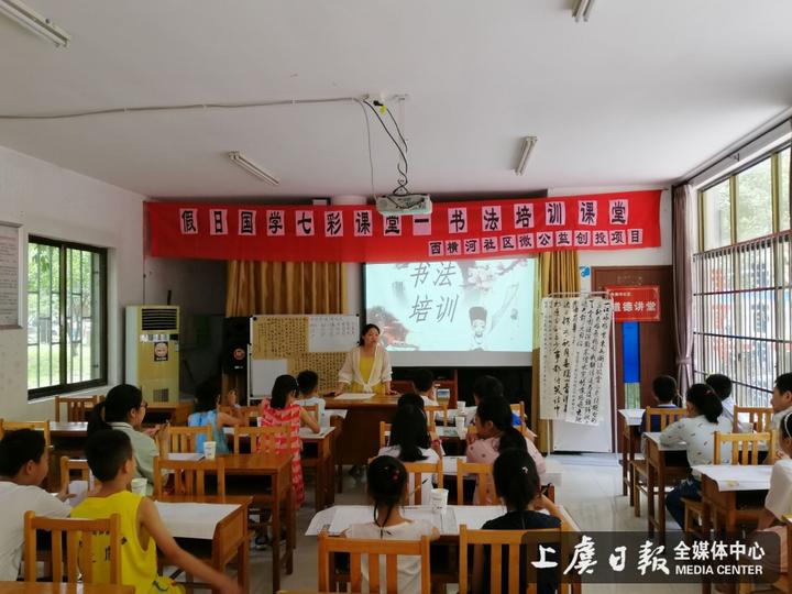 西横河社区假日国学七彩课堂——书法培训课堂