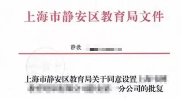 别再到处问课外辅导哪家好了！静安校外培训机构名单公布