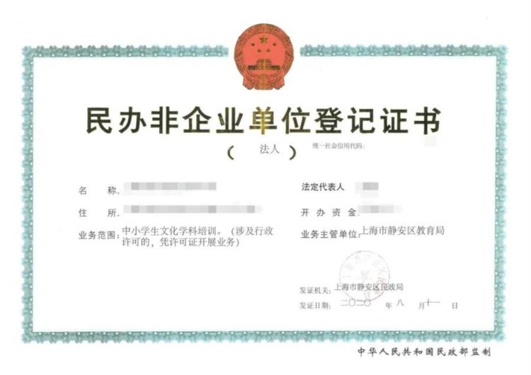 别再到处问课外辅导哪家好了！静安校外培训机构名单公布