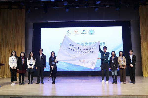 北京语言大学冬奥会志愿者通用技能培训班开班
