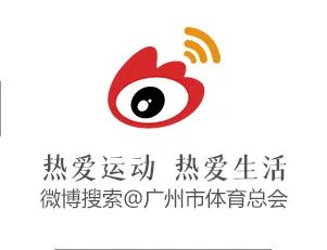 培训报名丨2022年广州市羽毛球协会三级裁判员培训班