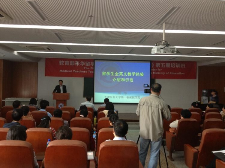 天津医科大学来华留学英语师资培训中心（医学）培养强大教师队伍