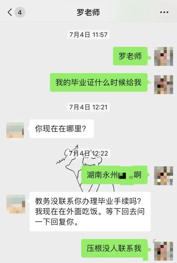 湖南女子通过培训公司报考专升本，拿毕业证时却懵了……