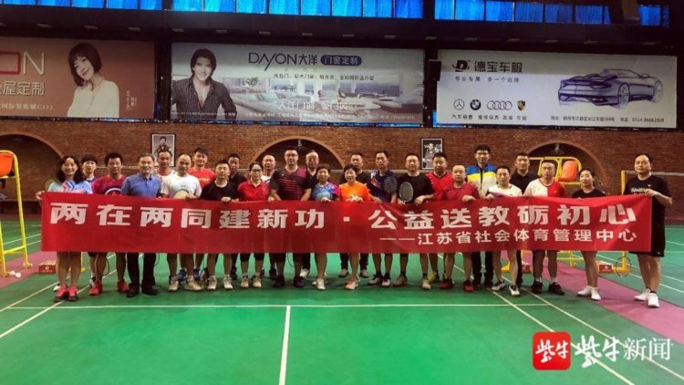 江苏省羽毛球一线社会体育指导员技能再培训（扬州站）圆满完成