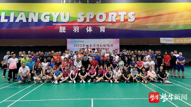 江苏省羽毛球一线社会体育指导员技能再培训（扬州站）圆满完成