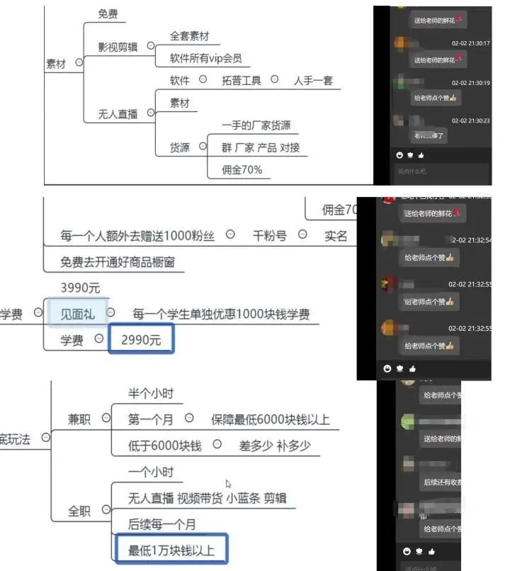 当心这类陷阱！有人鼓吹边搞副业边找工作，号称“零基础培训月入过万”