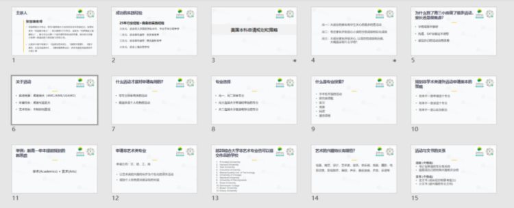 加入20万准留学家庭的家长交流群，一站式的留学