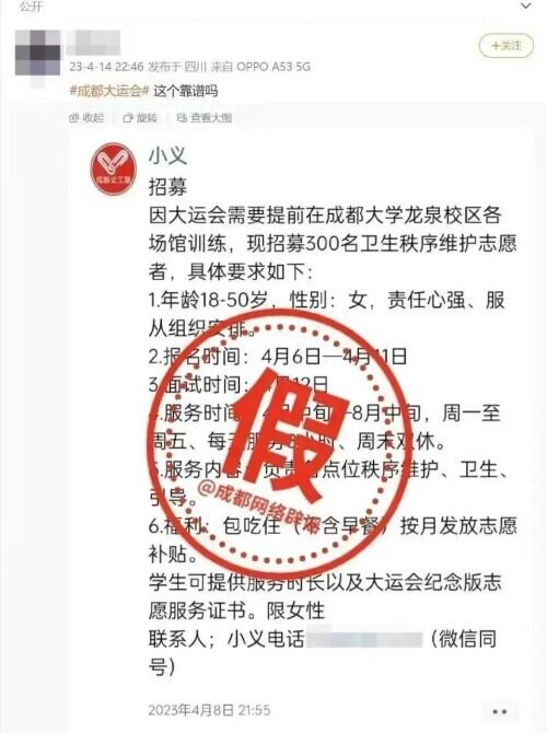 成都大运会志愿者招募工作基本完成 为志愿者设置60门培训课程