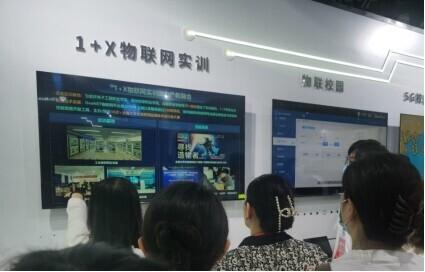 中移物联“1 X物联网实训方案”亮相第81届中国教育装备展示会