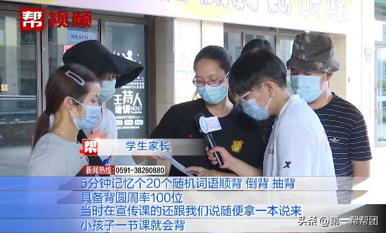 孩子上几节课就能提高记忆力？家长花数千元报名结果“人去楼空”