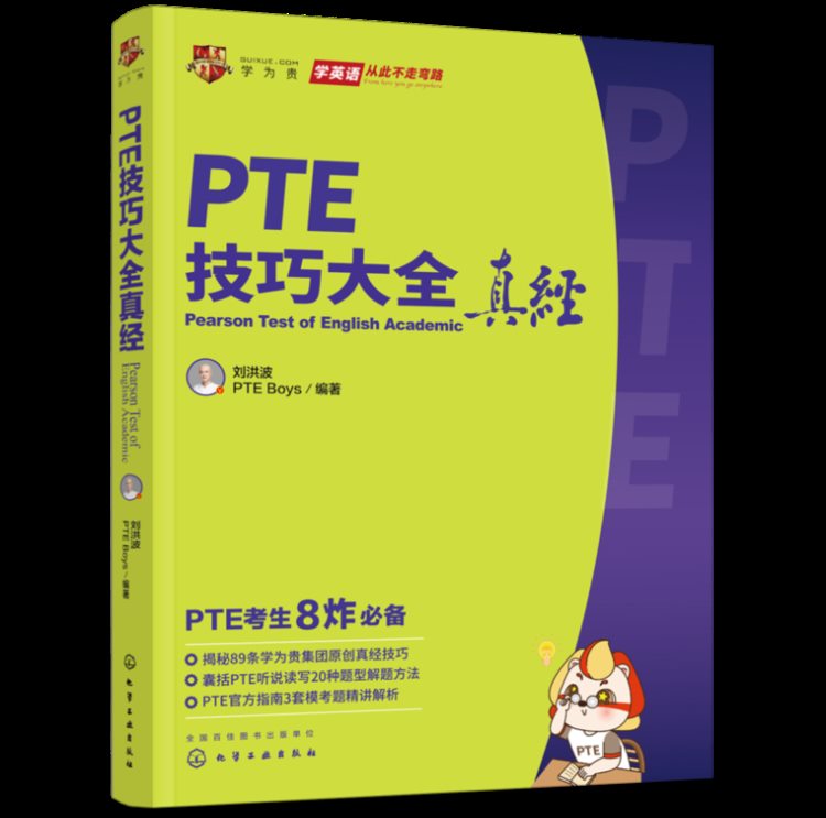 托福、雅思继续停摆，国内语培机构转战PTE考试培训