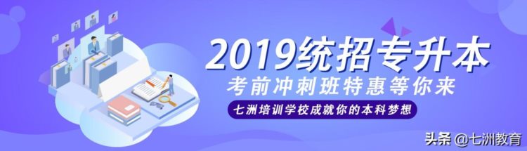 在成都如何选择一个好的统招专升本培训机构？