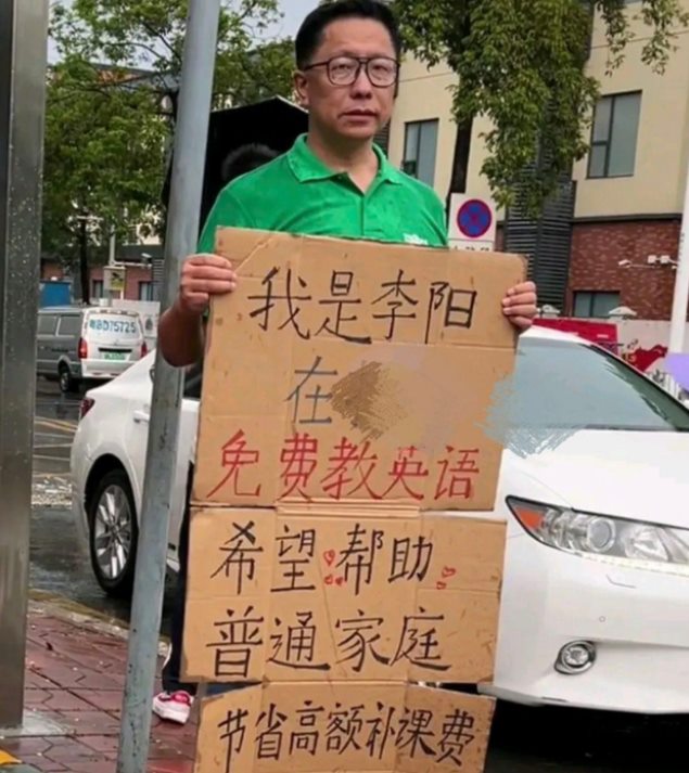 “疯狂英语”李阳站街宣传，明明比俞敏洪起家更早，两人天壤之别