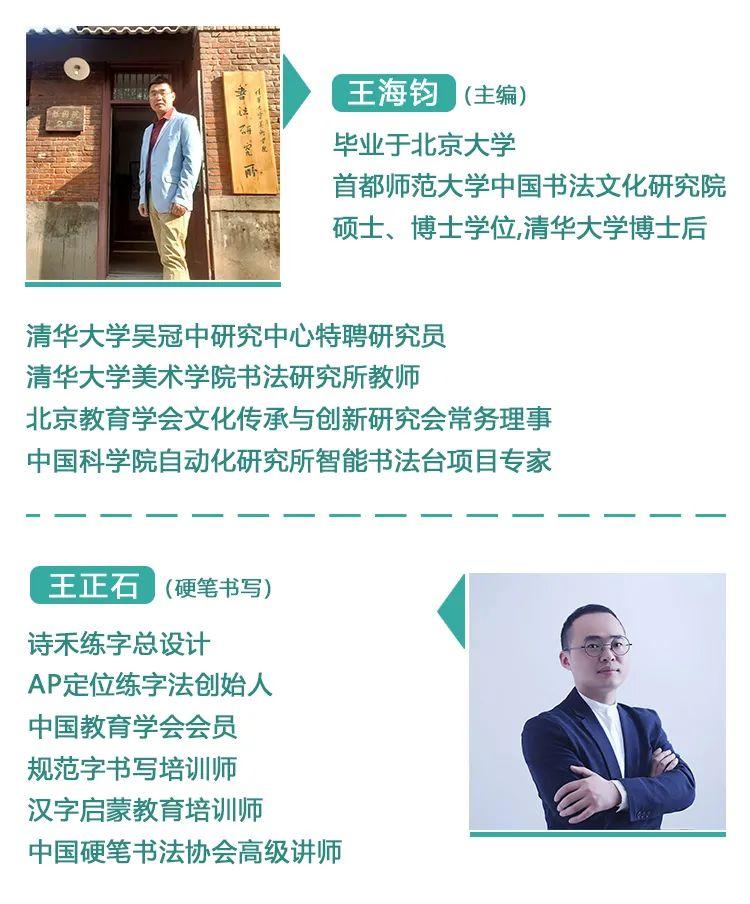 诗禾练字项目介绍