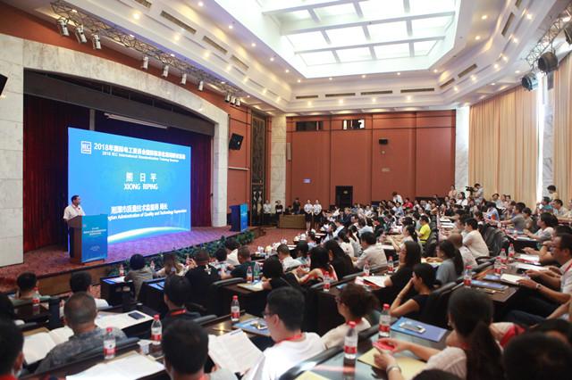 IEC国际标准化培训班在湘潭高新区举行