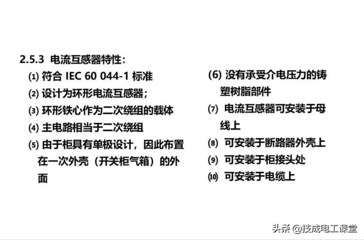 高压开关柜系统培训，太专业了