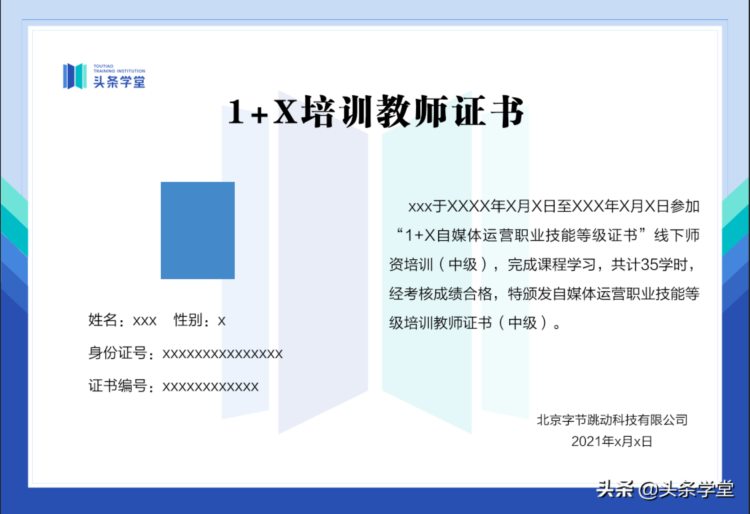 1 X自媒体运营证书师资培训广州站顺利结营，助力新学期新课堂