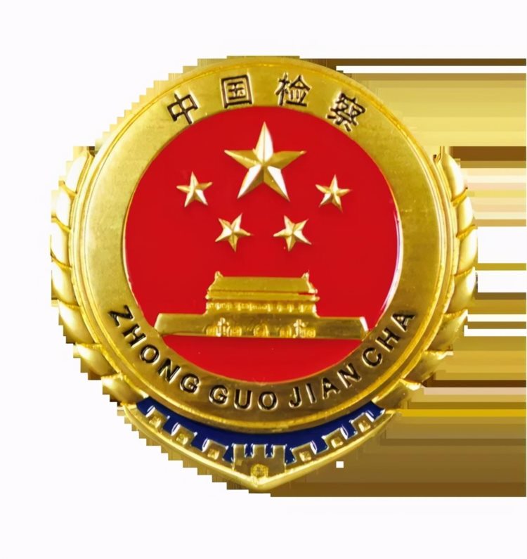 宁陕县人民检察院认真组织参与业务应用2.0系统培训
