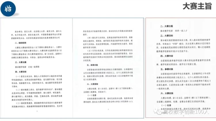 PPT丨第二届教创赛一等奖获得者：基础课程如何开展教学创新？