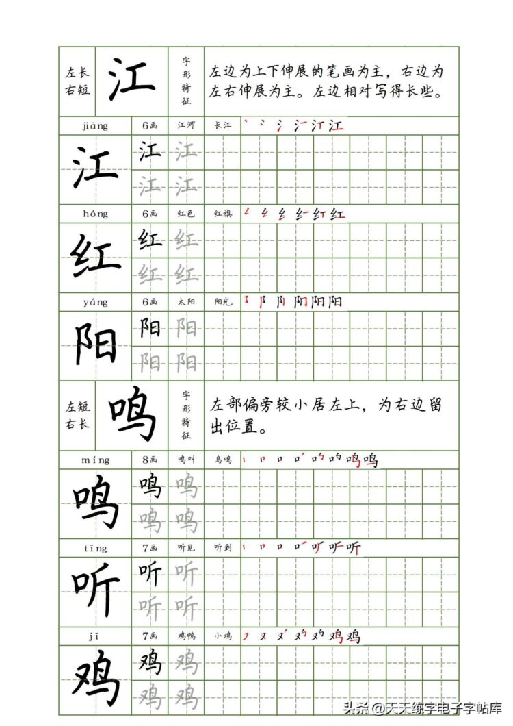 培训班教案：硬笔书法60种间架结构技巧，学到了！收藏转发