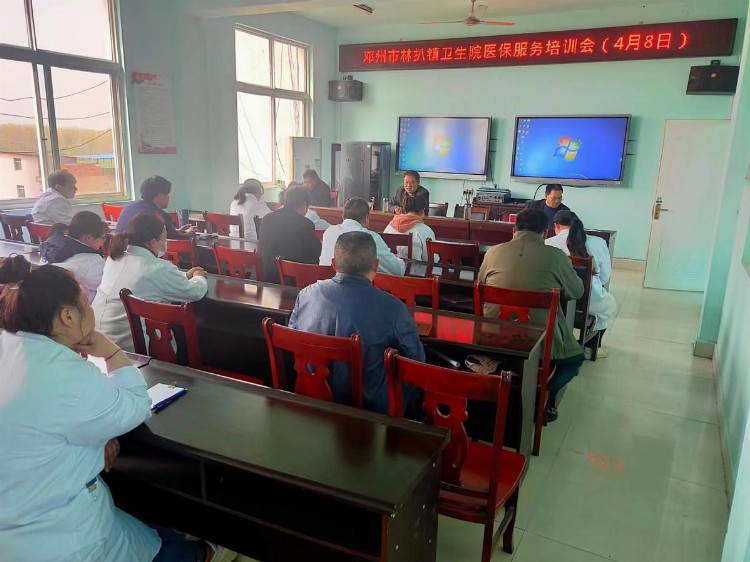 邓州市林扒镇卫生院：加强业务培训，提升服务能力，优化营商环境