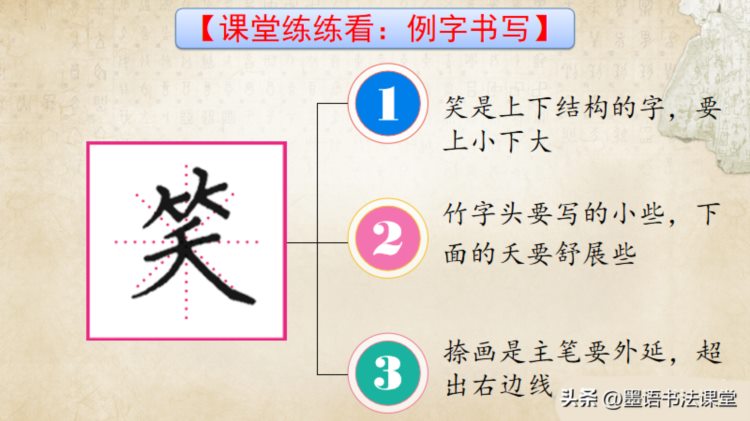 练字干货分享，硬笔书法培训教材ppt课件教案：楷书笔画 偏旁部首