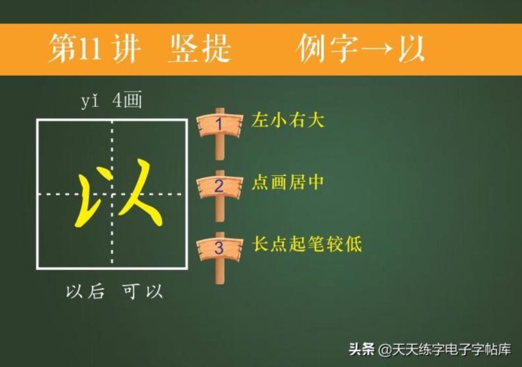 培训班教案曝光！适合幼儿大班和即将上一年级的孩子