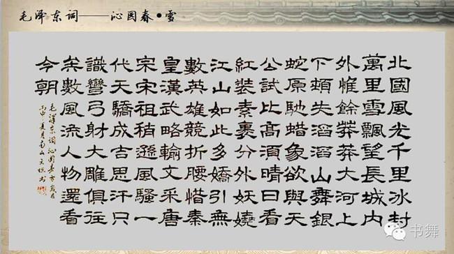 济南青年书法家独创联想和象形思维练字法 让传统书法回归大众