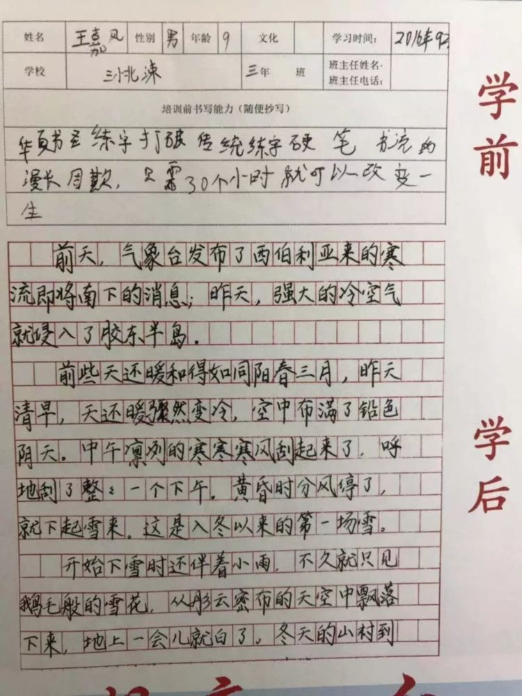 蓝天少儿艺术团圣宫格练字试课班免费报名啦！两周16课时任意选，全部免费！