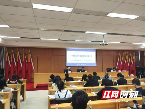 湖南湘江新区举办“标准化项目申报”专题培训