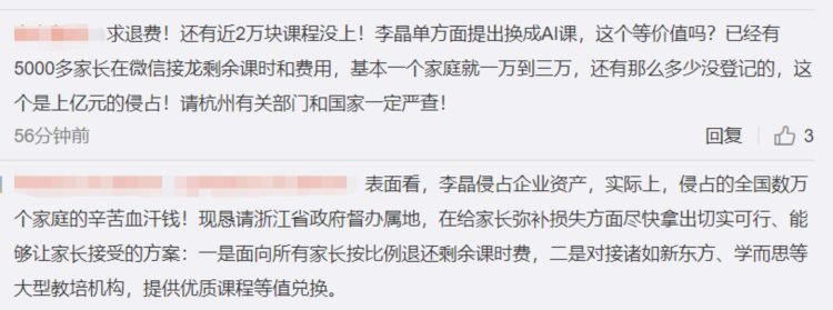 深夜爆雷！这家英语培训创始人被刑事拘留，数万家长哭了：课不上了，钱没退