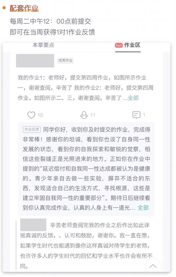 0基础入门心理咨询师的最佳方案！6个月系统培训